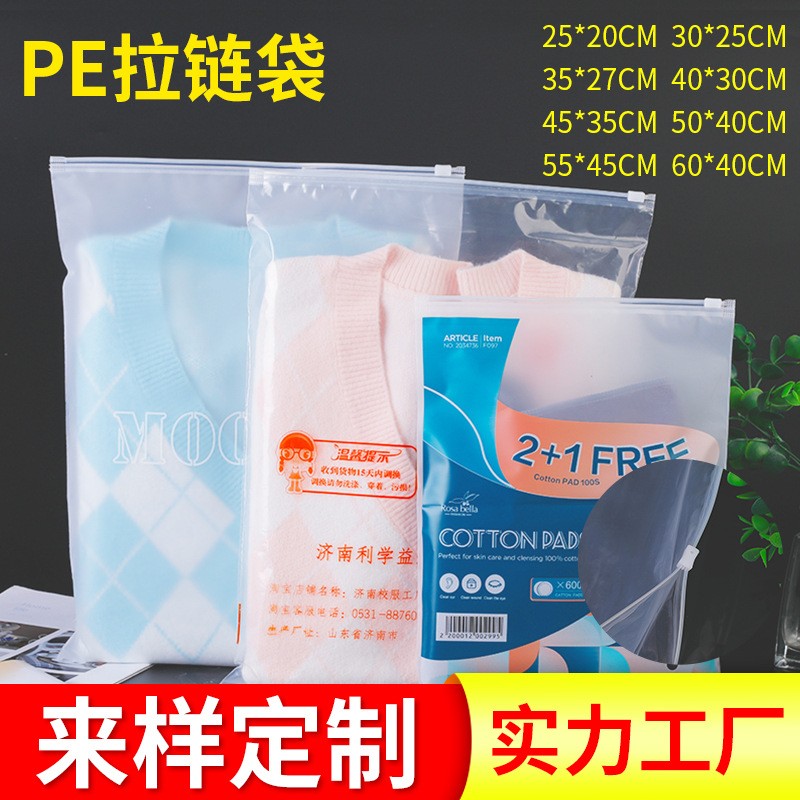 PE zipper bag